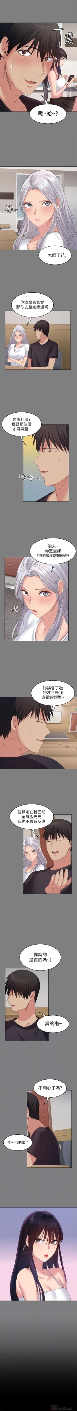 Page 111 of （周2）退货女友 1-25 中文翻译（完结）