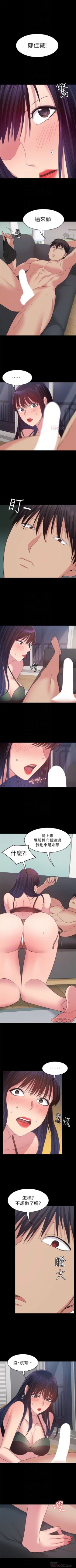 Page 120 of （周2）退货女友 1-25 中文翻译（完结）