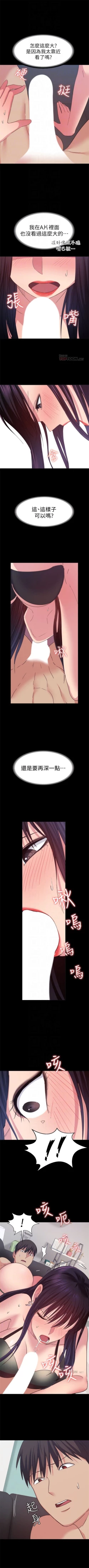 Page 122 of （周2）退货女友 1-25 中文翻译（完结）