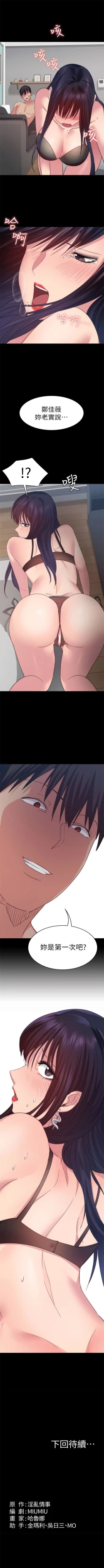 Page 123 of （周2）退货女友 1-25 中文翻译（完结）