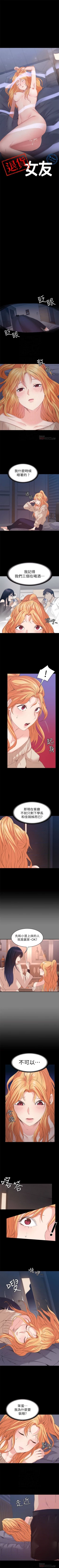 Page 125 of （周2）退货女友 1-25 中文翻译（完结）