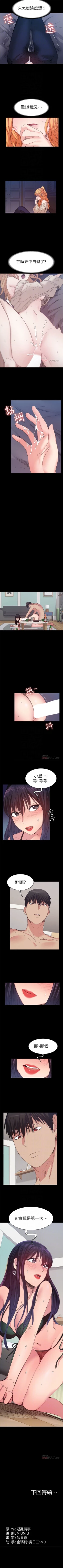 Page 129 of （周2）退货女友 1-25 中文翻译（完结）