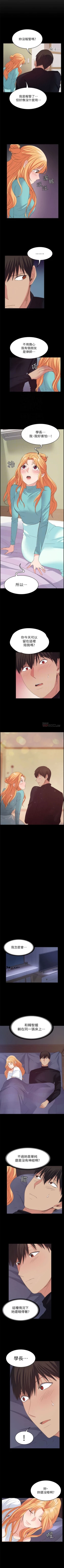 Page 137 of （周2）退货女友 1-25 中文翻译（完结）