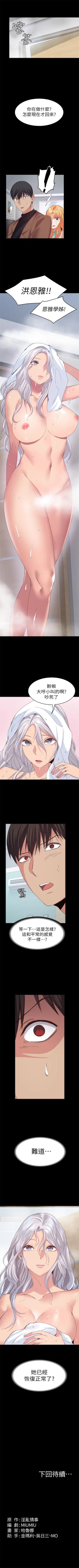 Page 146 of （周2）退货女友 1-25 中文翻译（完结）