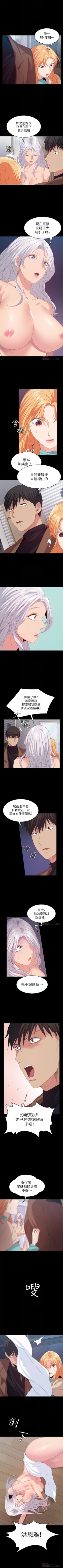 Page 148 of （周2）退货女友 1-25 中文翻译（完结）