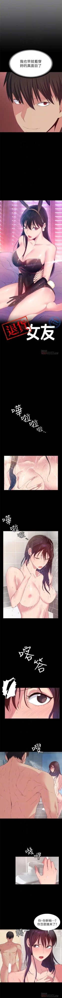 Page 154 of （周2）退货女友 1-25 中文翻译（完结）