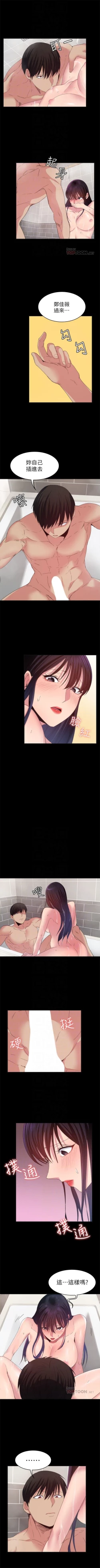 Page 156 of （周2）退货女友 1-25 中文翻译（完结）