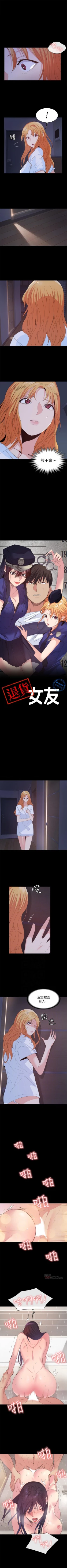 Page 160 of （周2）退货女友 1-25 中文翻译（完结）