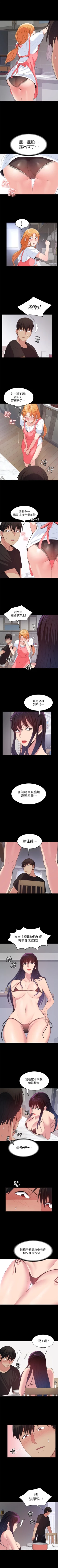 Page 165 of （周2）退货女友 1-25 中文翻译（完结）
