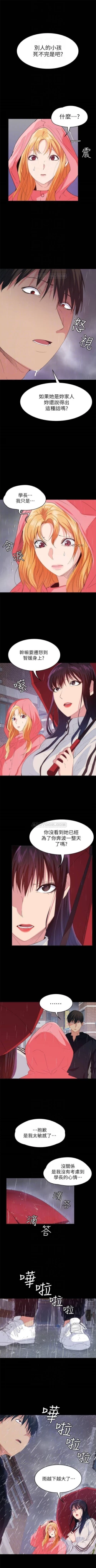 Page 168 of （周2）退货女友 1-25 中文翻译（完结）