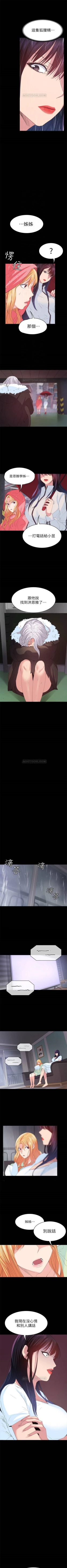 Page 171 of （周2）退货女友 1-25 中文翻译（完结）