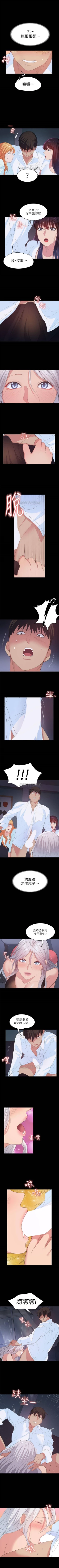 Page 177 of （周2）退货女友 1-25 中文翻译（完结）