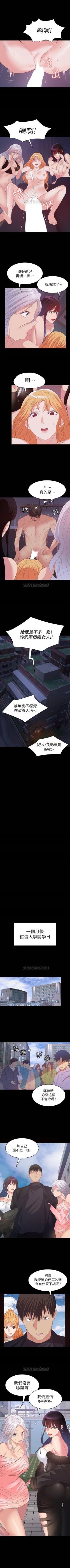 Page 184 of （周2）退货女友 1-25 中文翻译（完结）