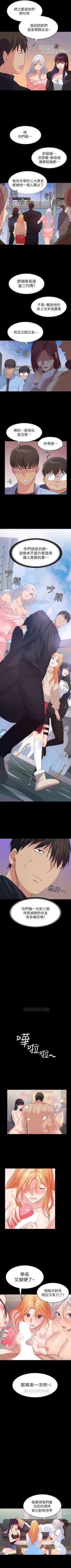 Page 185 of （周2）退货女友 1-25 中文翻译（完结）