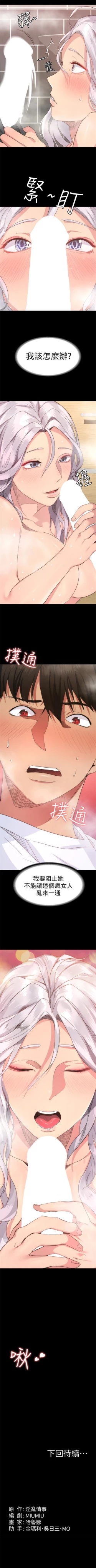 Page 21 of （周2）退货女友 1-25 中文翻译（完结）