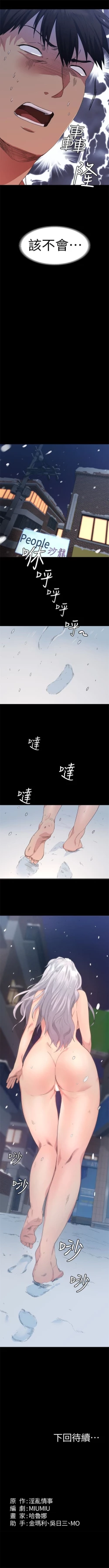 Page 30 of （周2）退货女友 1-25 中文翻译（完结）