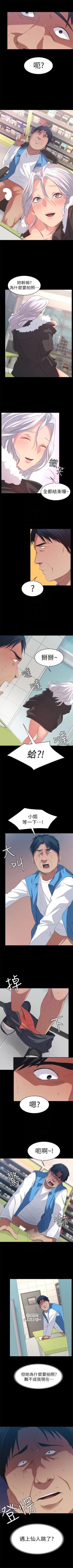 Page 43 of （周2）退货女友 1-25 中文翻译（完结）