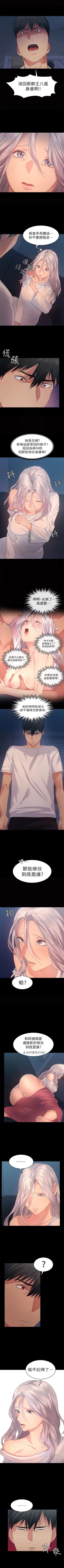 Page 49 of （周2）退货女友 1-25 中文翻译（完结）