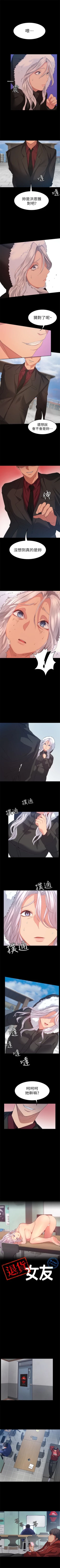 Page 55 of （周2）退货女友 1-25 中文翻译（完结）