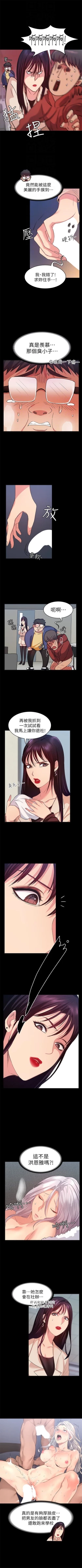Page 73 of （周2）退货女友 1-25 中文翻译（完结）