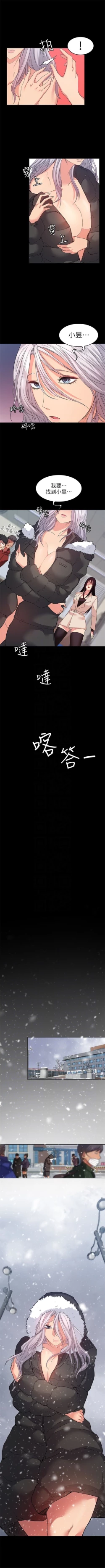 Page 75 of （周2）退货女友 1-25 中文翻译（完结）