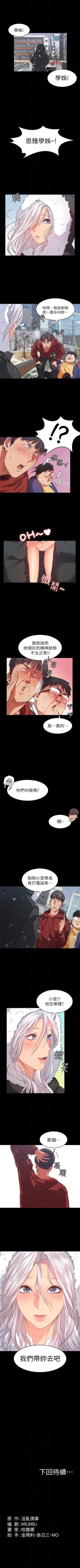 Page 76 of （周2）退货女友 1-25 中文翻译（完结）