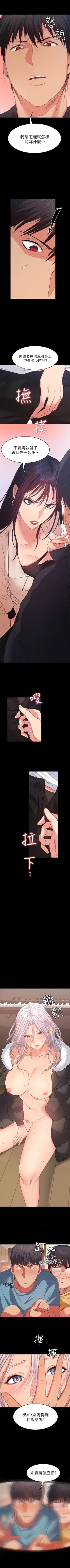 Page 82 of （周2）退货女友 1-25 中文翻译（完结）