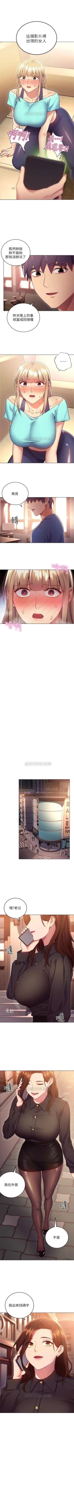 Page 101 of （周2）继母的朋友们 1-17 中文翻译（更新中）