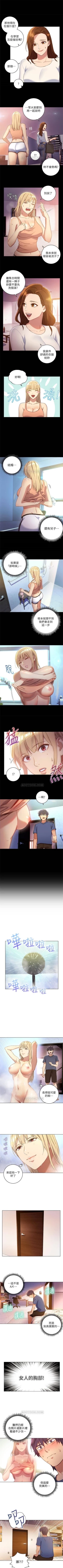 Page 12 of （周2）继母的朋友们 1-17 中文翻译（更新中）