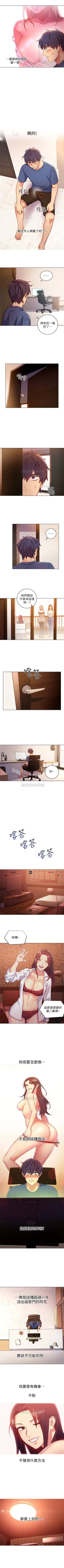 Page 21 of （周2）继母的朋友们 1-17 中文翻译（更新中）