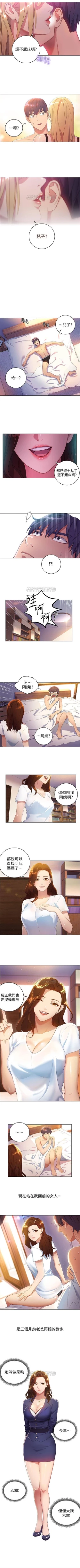Page 3 of （周2）继母的朋友们 1-17 中文翻译（更新中）