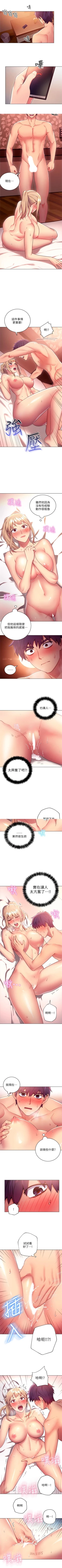 Page 75 of （周2）继母的朋友们 1-17 中文翻译（更新中）