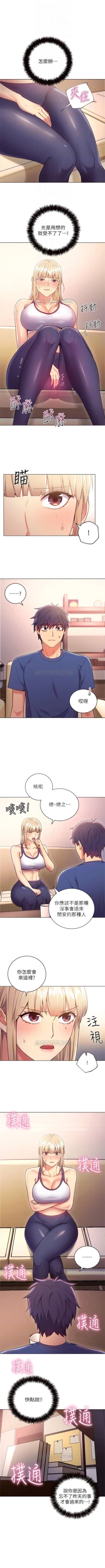 Page 86 of （周2）继母的朋友们 1-17 中文翻译（更新中）