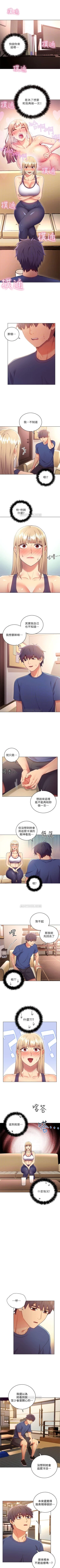 Page 87 of （周2）继母的朋友们 1-17 中文翻译（更新中）
