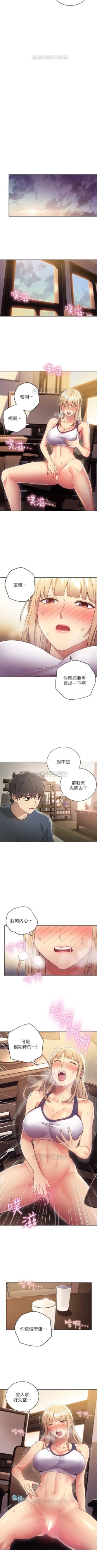 Page 88 of （周2）继母的朋友们 1-17 中文翻译（更新中）