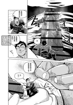 Page 21 of Kobito Shachou wa Oogata Shinjin no Omocha - The Tiny President