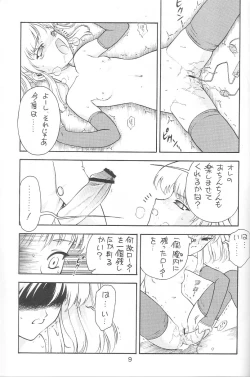 Page 11 of KITSCH 24th ISSUE