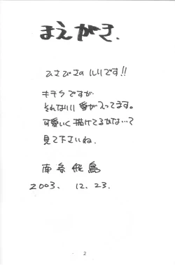 Page 4 of KITSCH 24th ISSUE