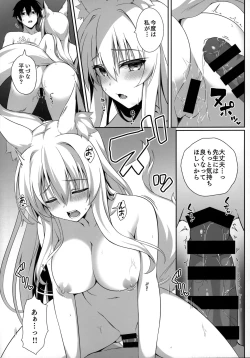 Page 19 of Motto Mofumofuru Soushuuhen