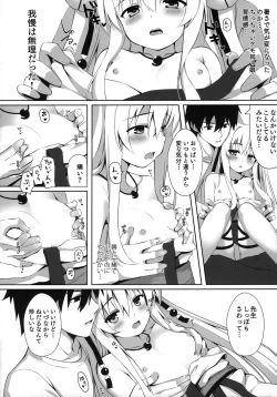 Page 31 of Motto Mofumofuru Soushuuhen