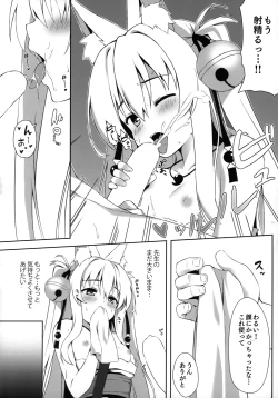 Page 35 of Motto Mofumofuru Soushuuhen