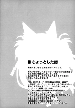 Page 45 of Motto Mofumofuru Soushuuhen
