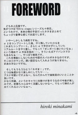 Page 3 of EXtra stage vol. 10