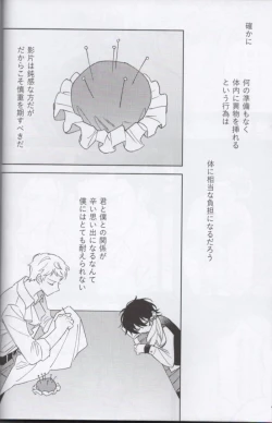 Page 22 of Shoujiki ni Ienai