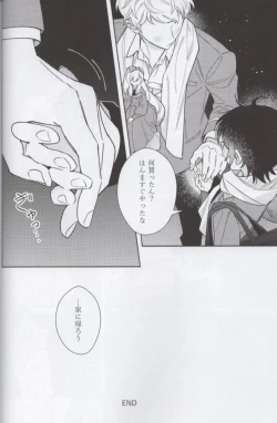 Page 28 of Shoujiki ni Ienai