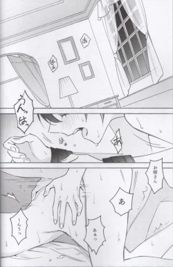 Page 3 of Shoujiki ni Ienai