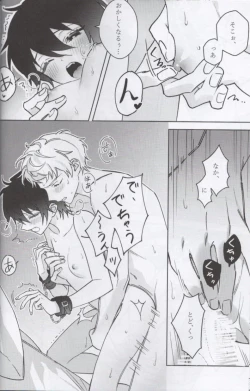 Page 5 of Shoujiki ni Ienai