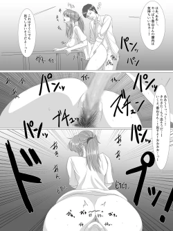 Page 10 of Natsu no Sukima