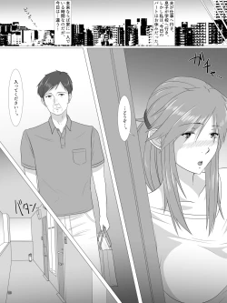 Page 14 of Natsu no Sukima