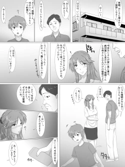 Page 28 of Natsu no Sukima